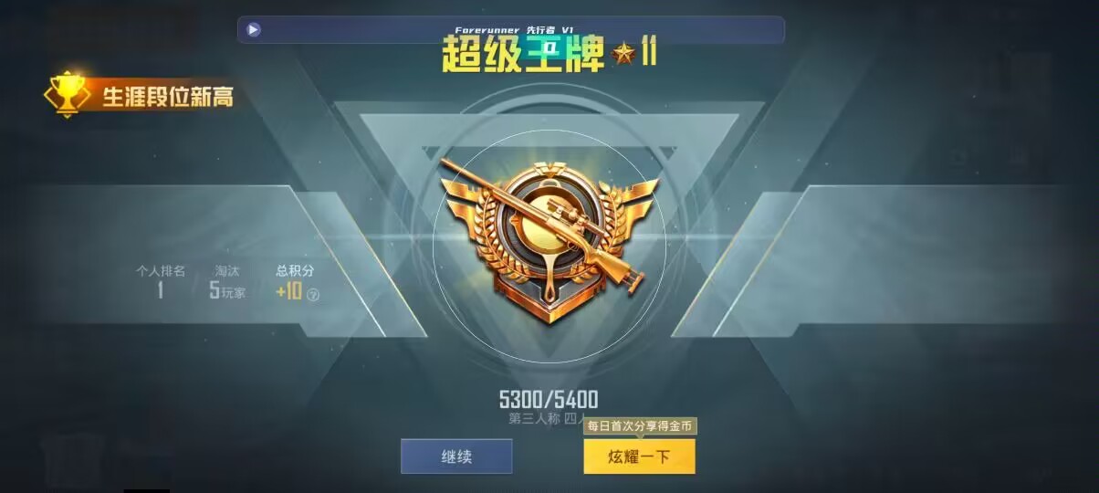 和平精英先行者透视直装 - 和平精英辅助瞄准会不会影响报酬辅助预览图